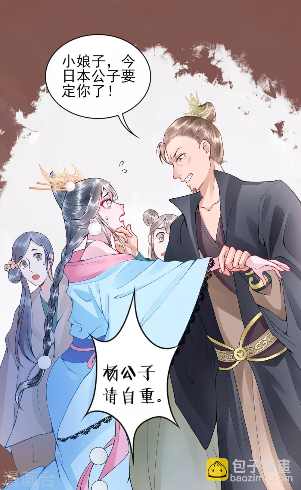 第58话 继续做最下等的奴才20