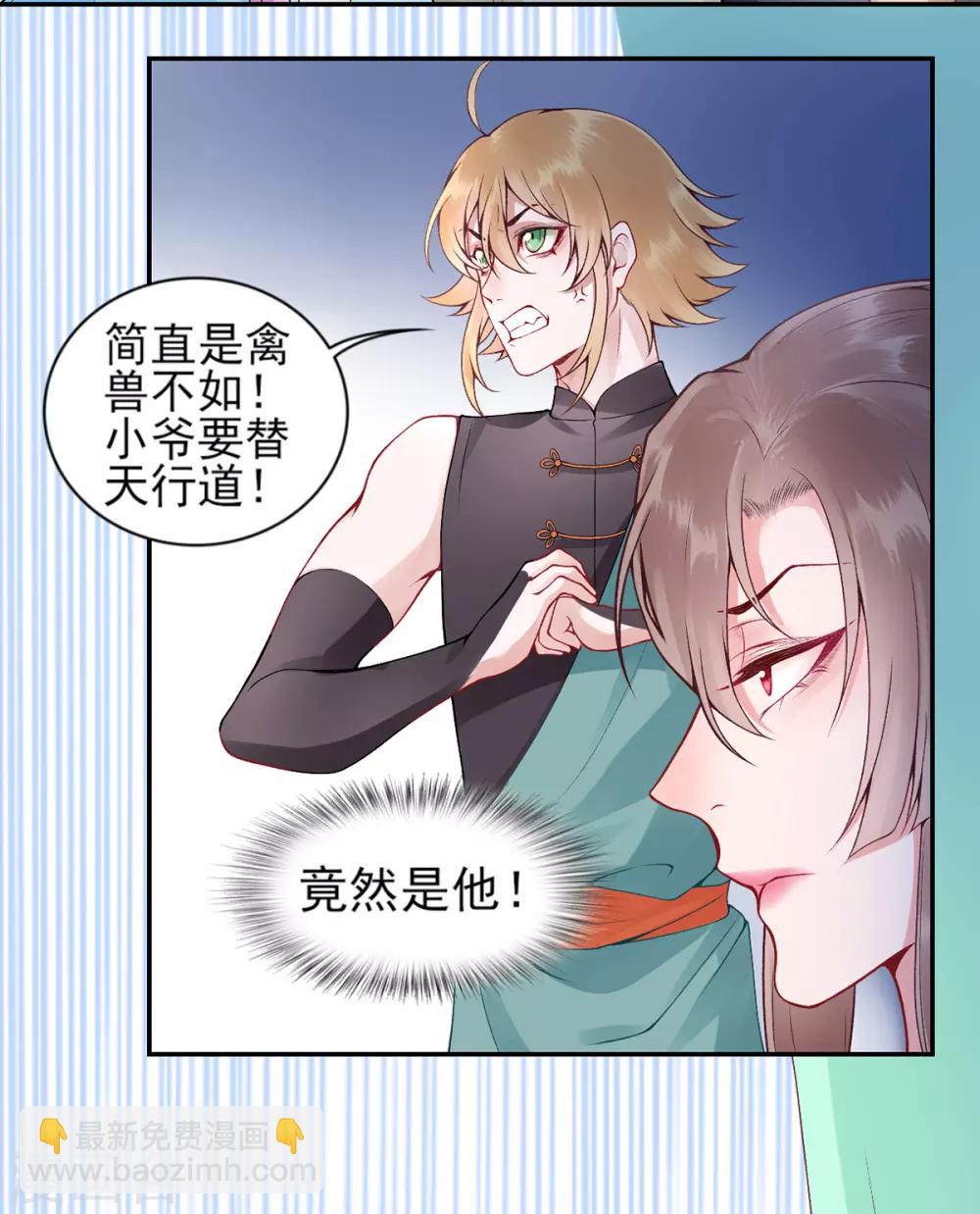 第58话 继续做最下等的奴才21