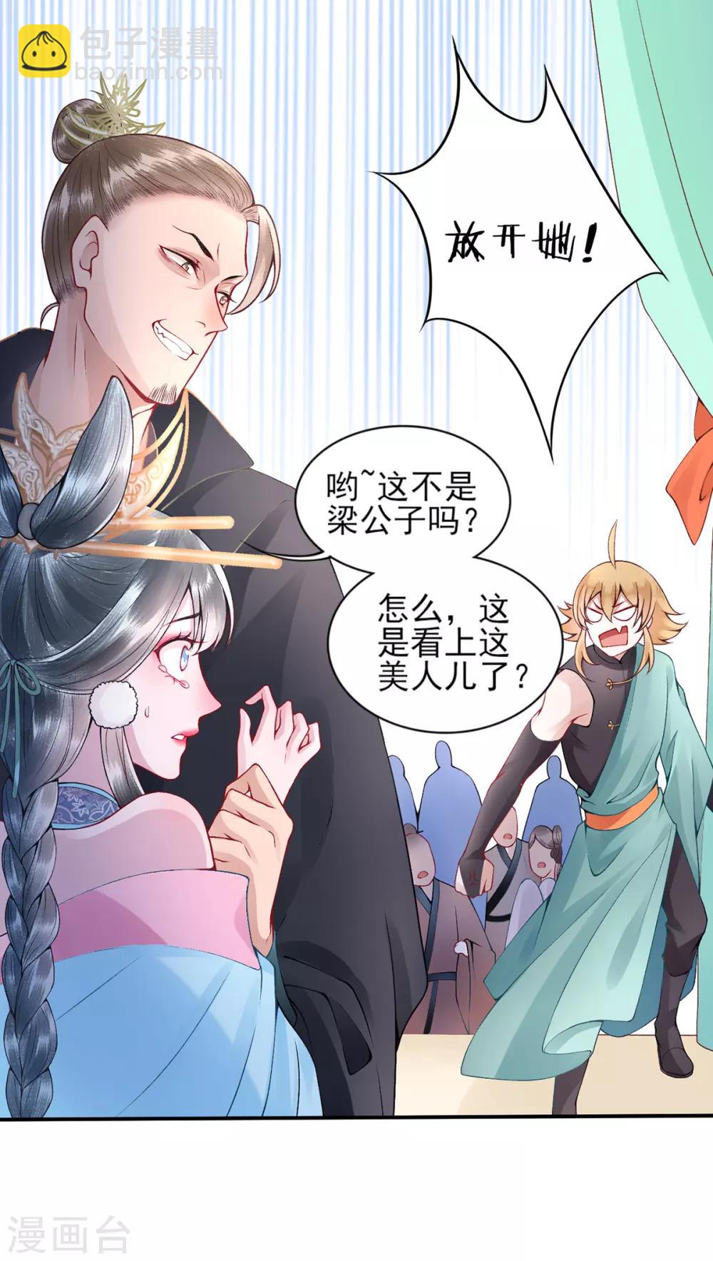 第58话 继续做最下等的奴才22