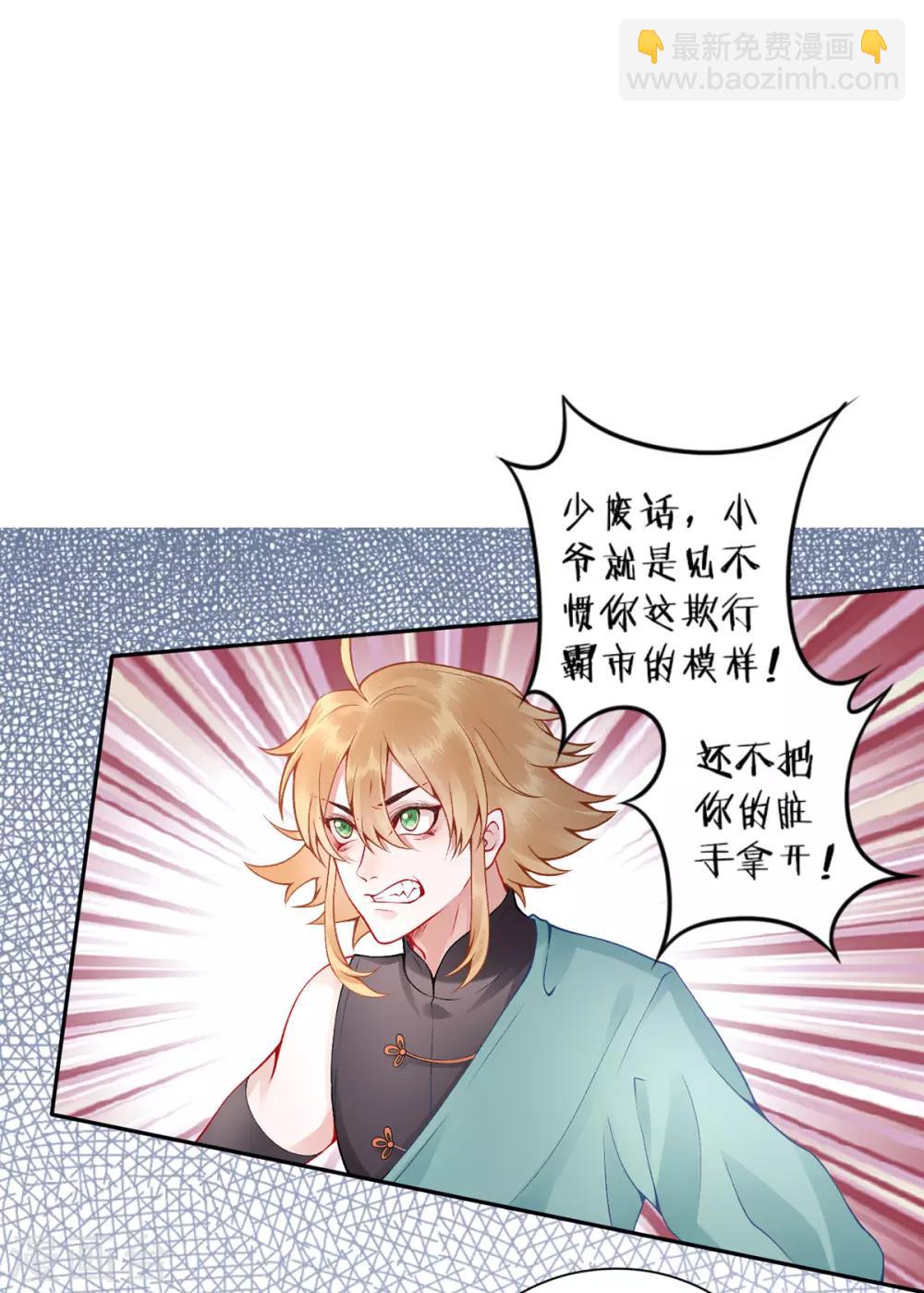 第58话 继续做最下等的奴才23