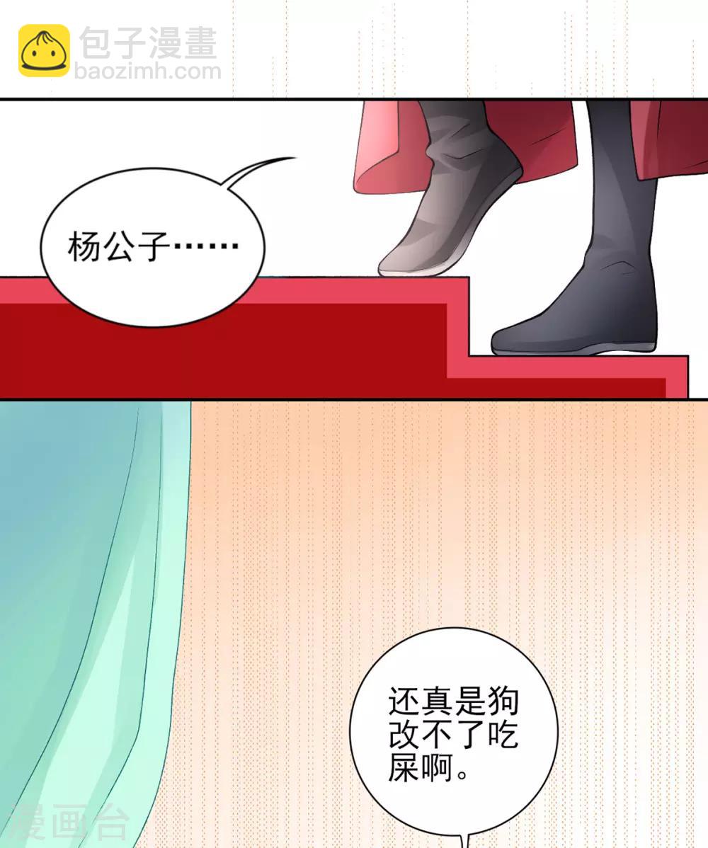 第58话 继续做最下等的奴才26