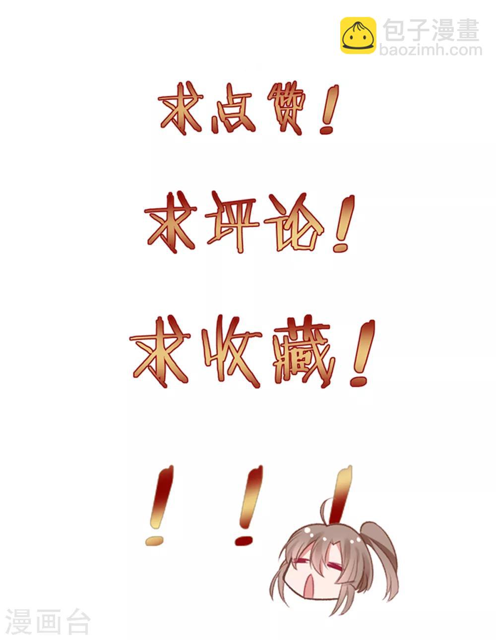第58话 继续做最下等的奴才29