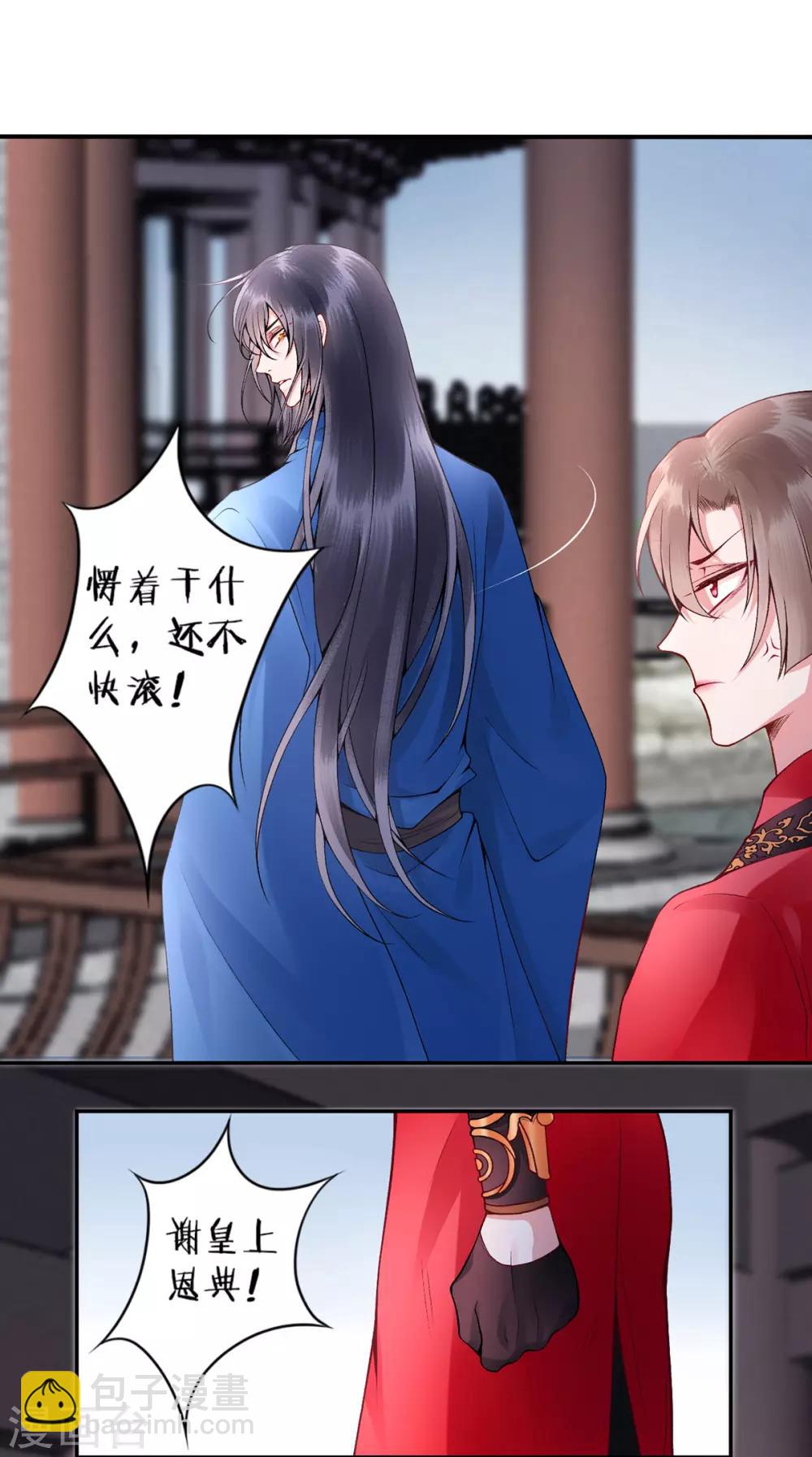 第58话 继续做最下等的奴才4
