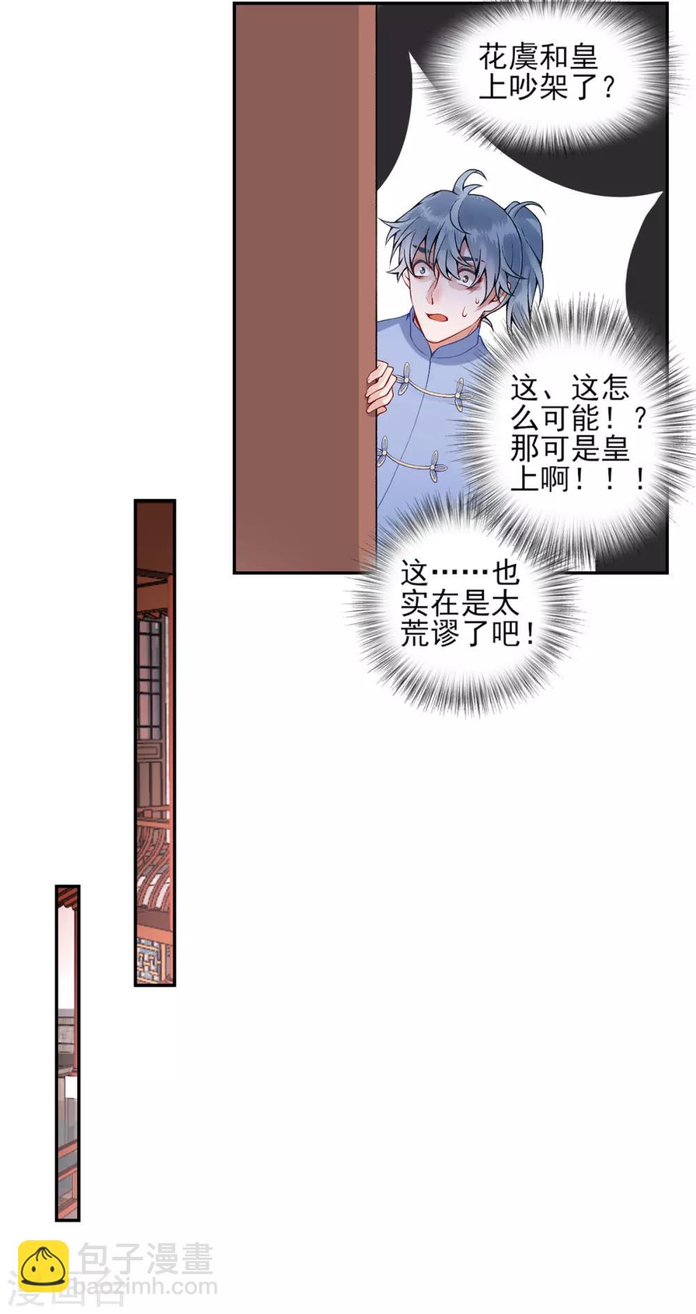 第58话 继续做最下等的奴才6