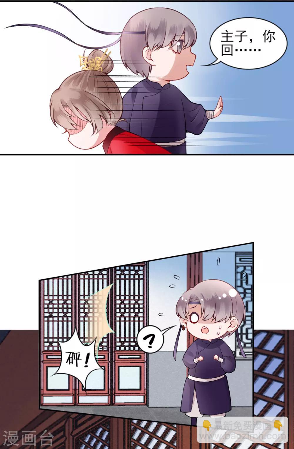 第58话 继续做最下等的奴才8