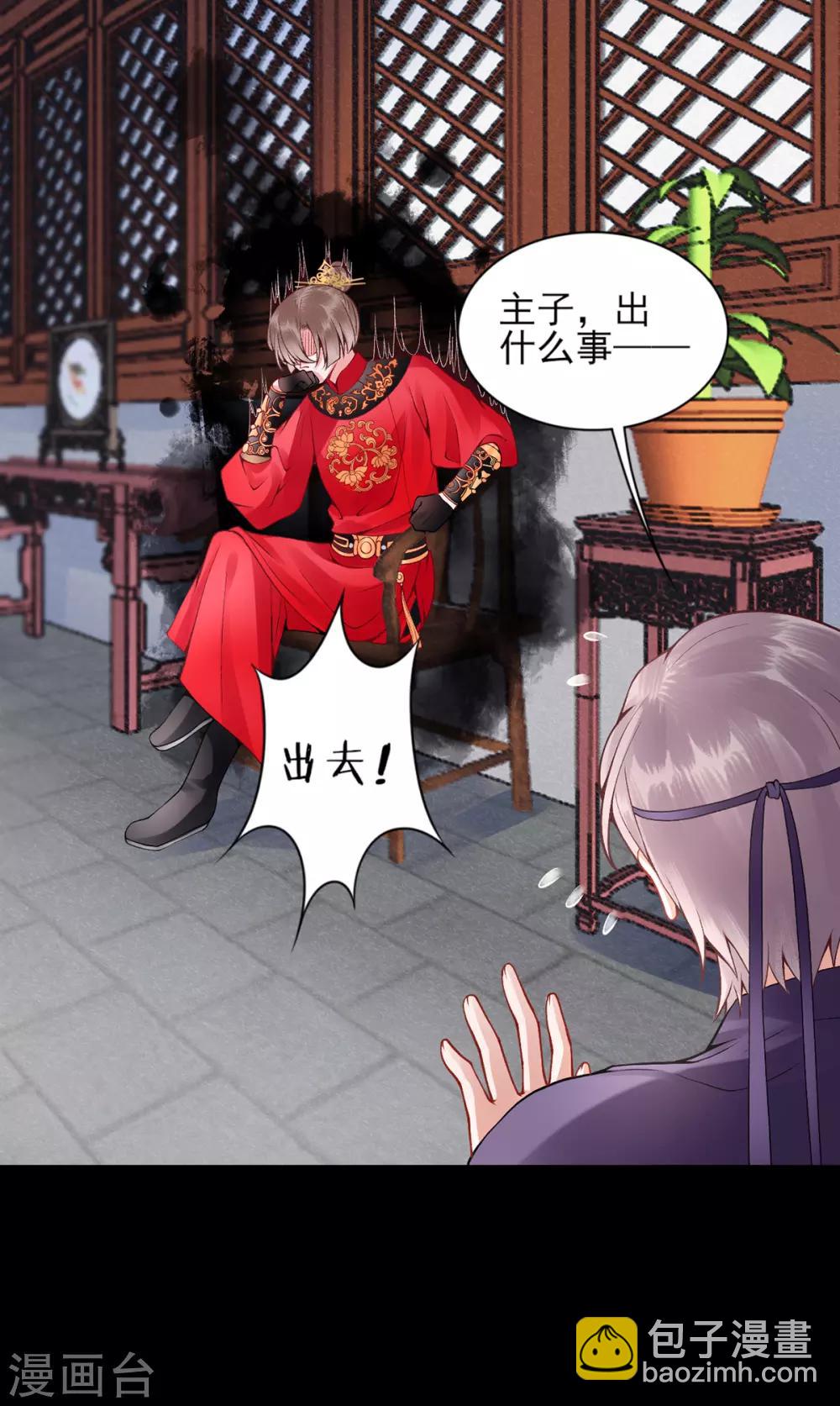 第58话 继续做最下等的奴才9