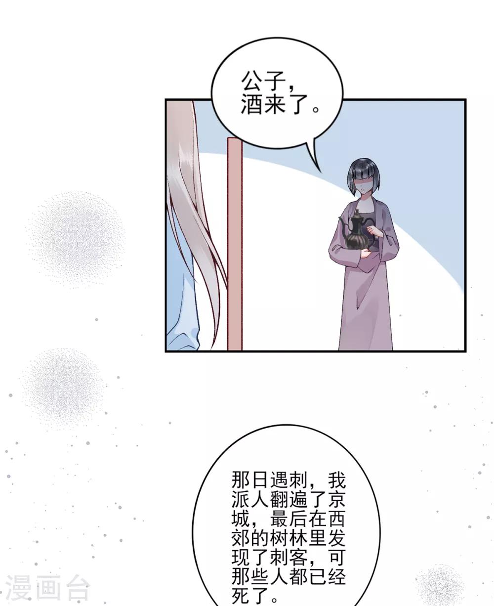 第76话 鹬蚌相争1