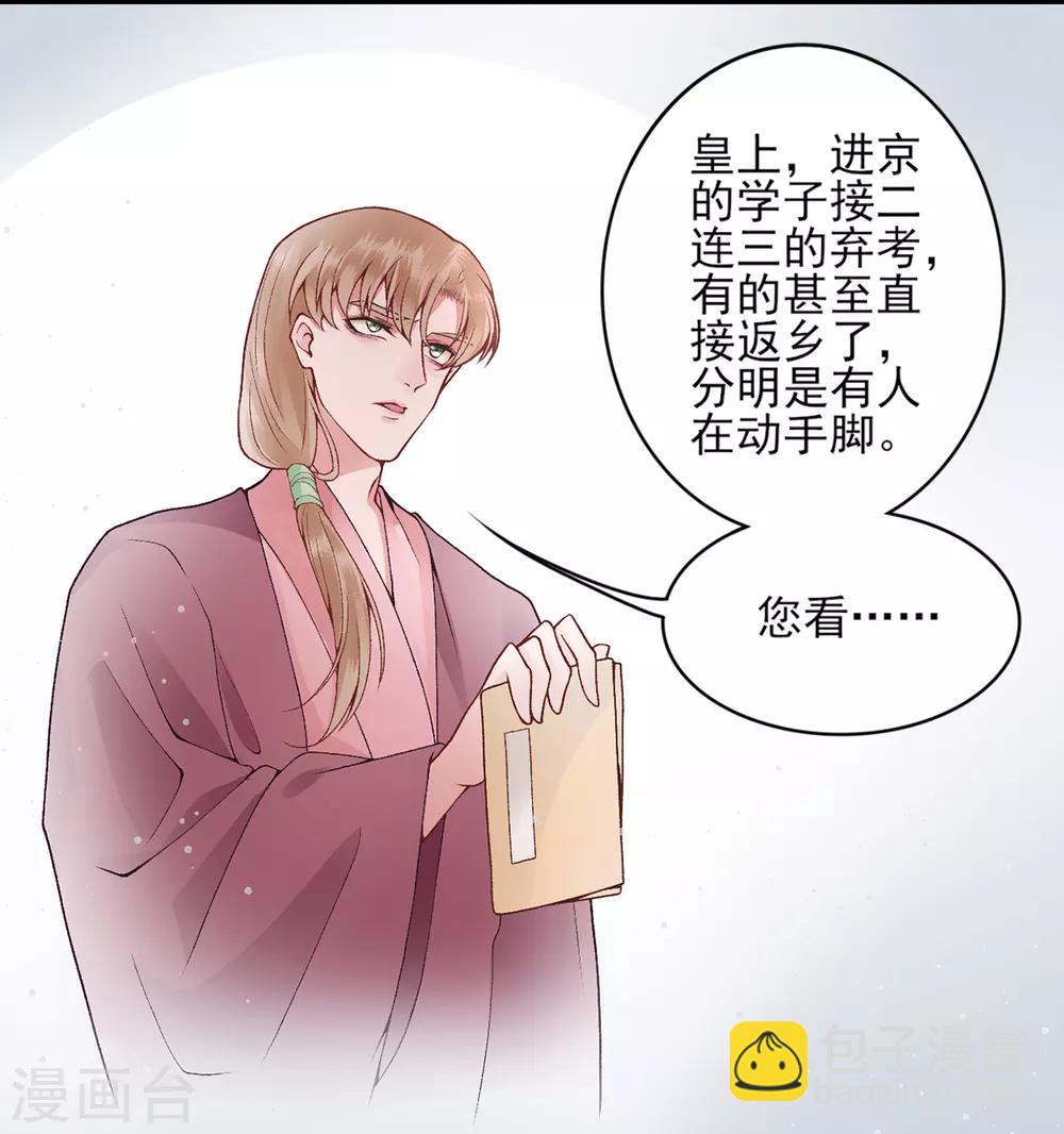 第76话 鹬蚌相争13