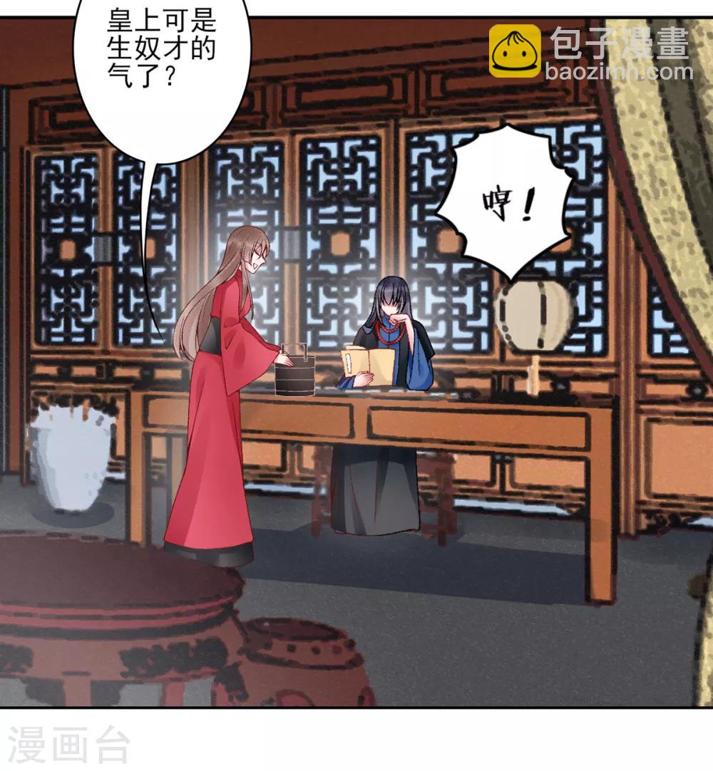 第76话 鹬蚌相争18