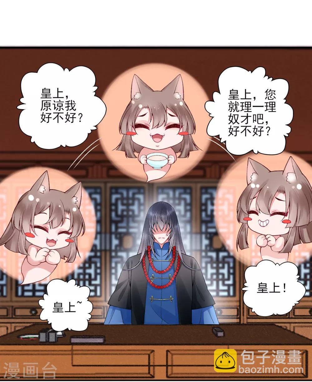 第76话 鹬蚌相争19
