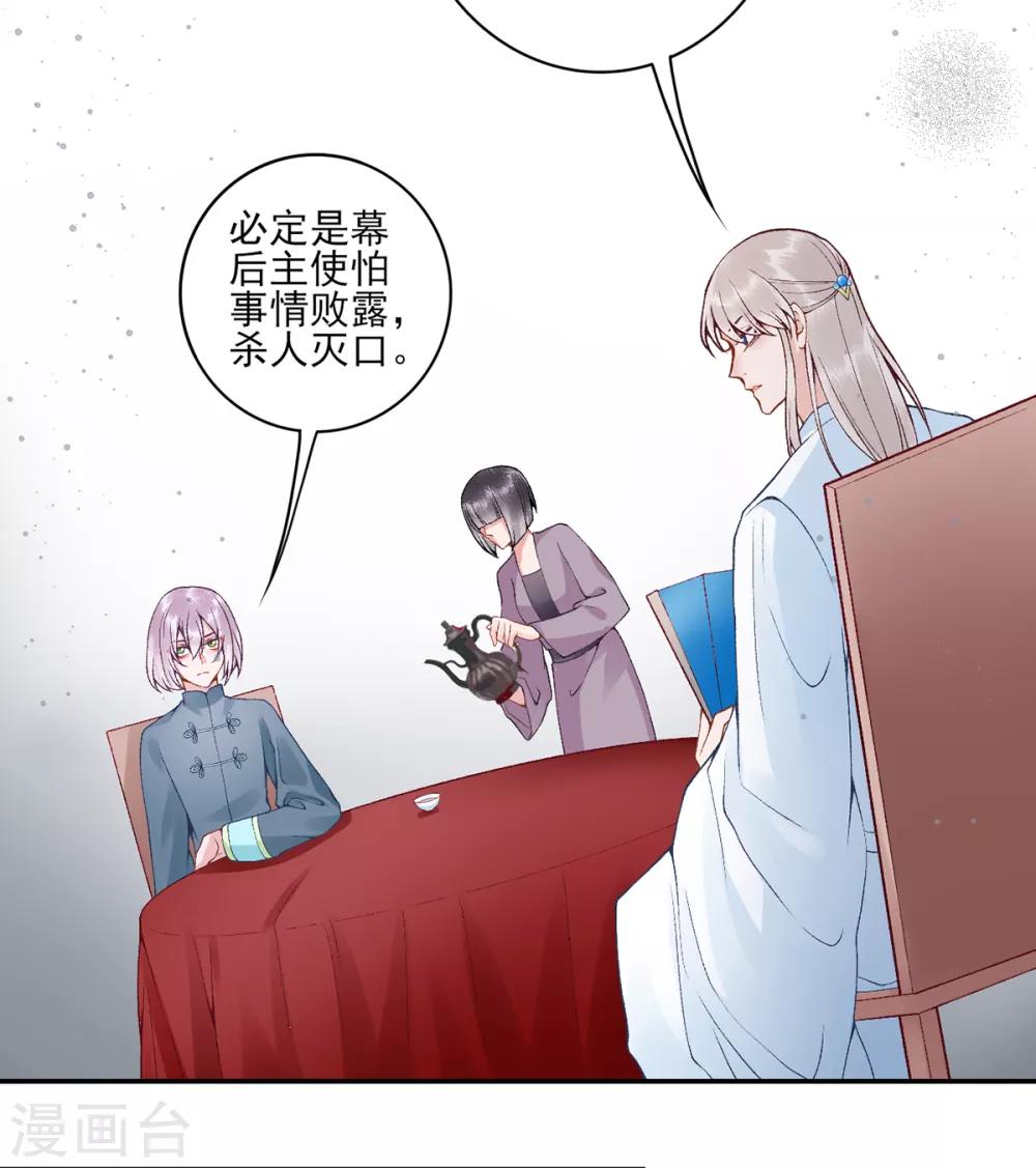 第76话 鹬蚌相争2