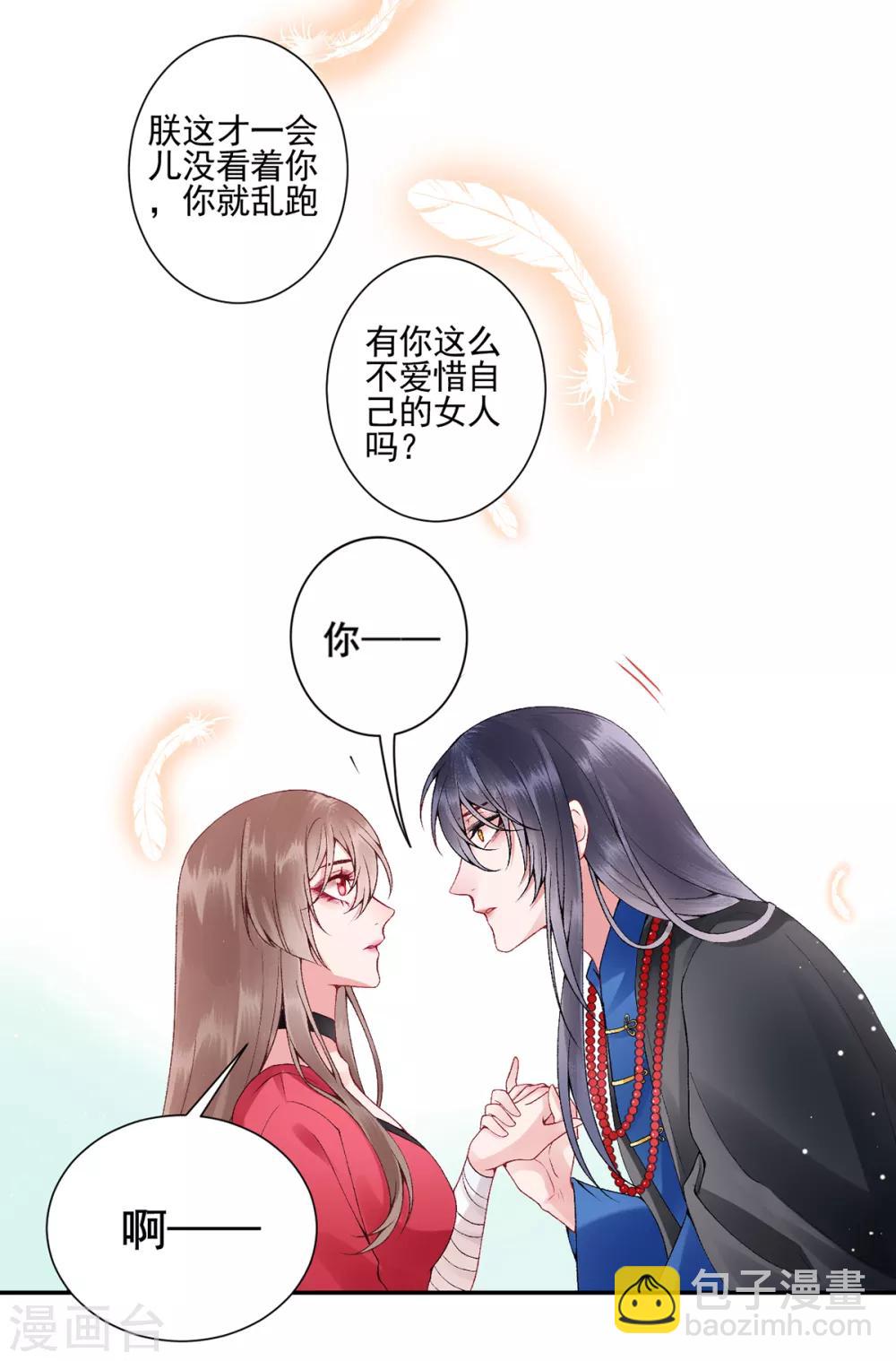 第76话 鹬蚌相争24