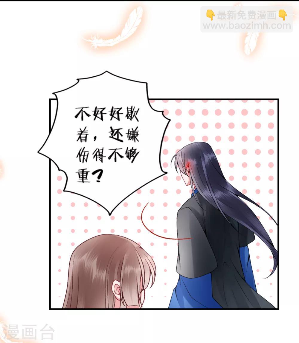 第76话 鹬蚌相争26