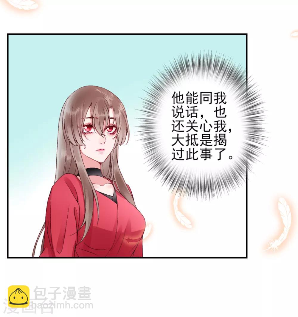 第76话 鹬蚌相争27