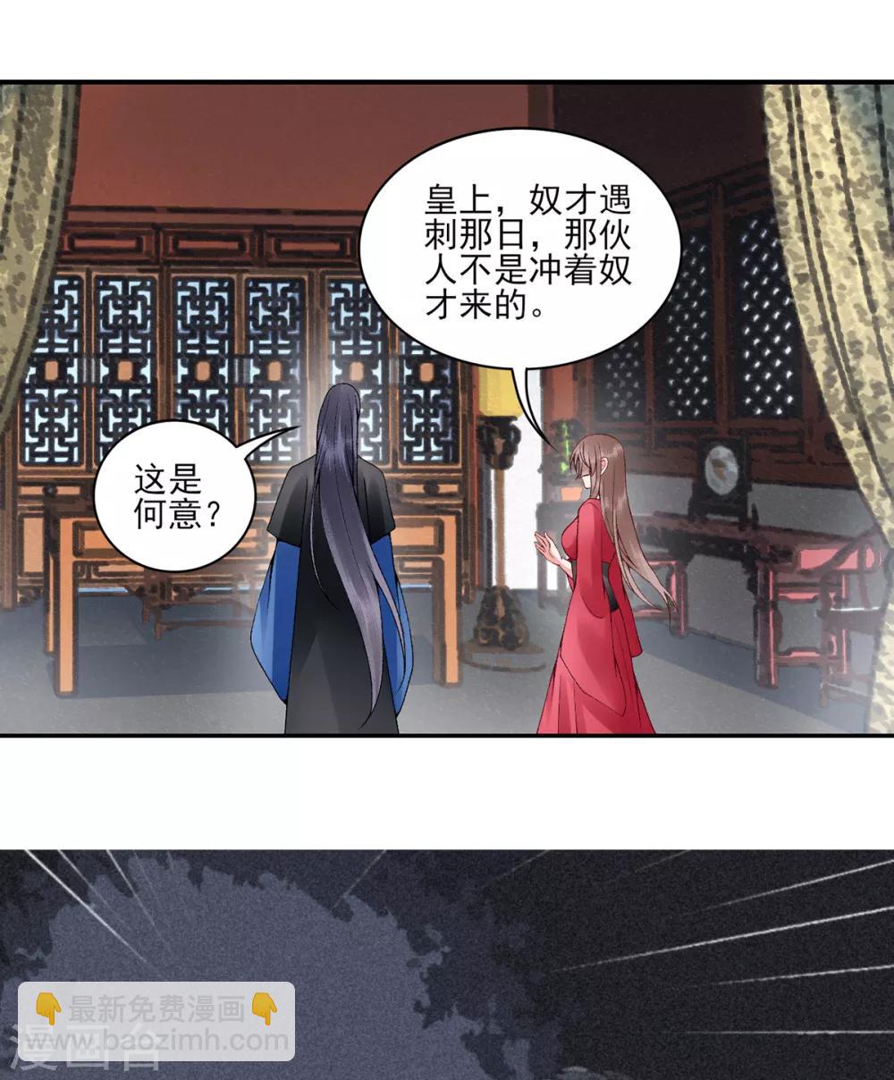 第76话 鹬蚌相争28