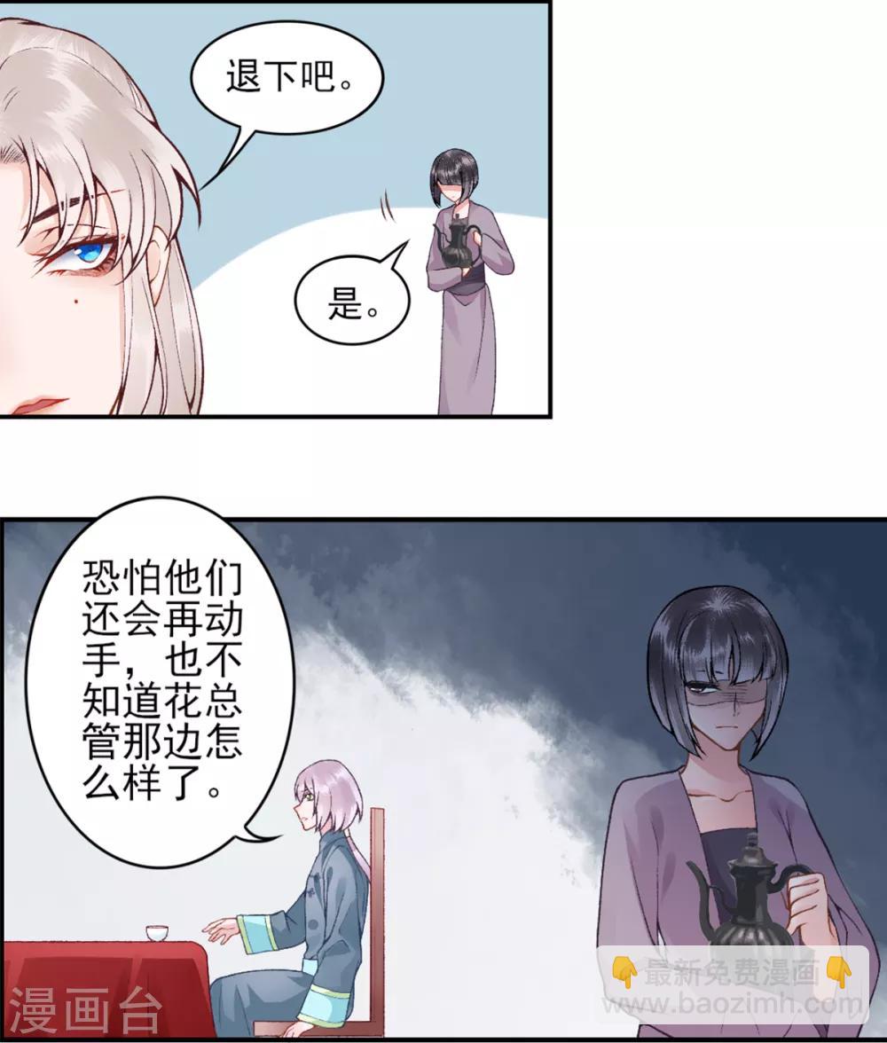 第76话 鹬蚌相争3