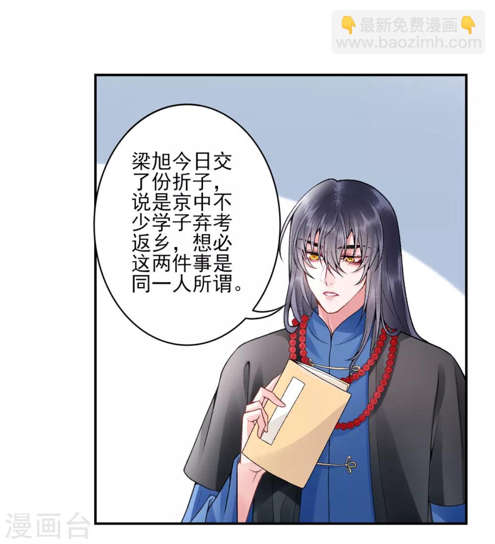 第76话 鹬蚌相争30