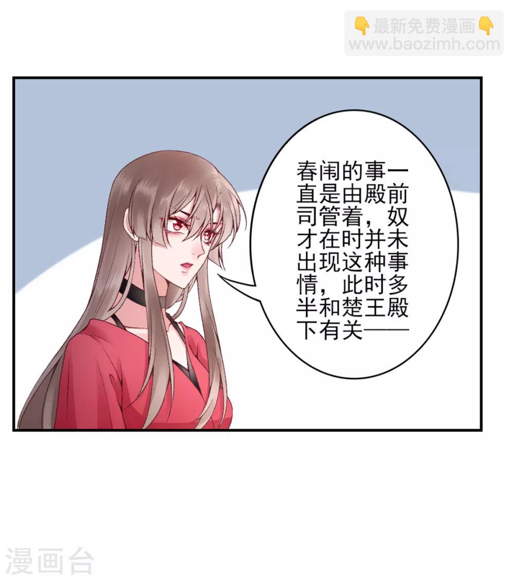 第76话 鹬蚌相争31