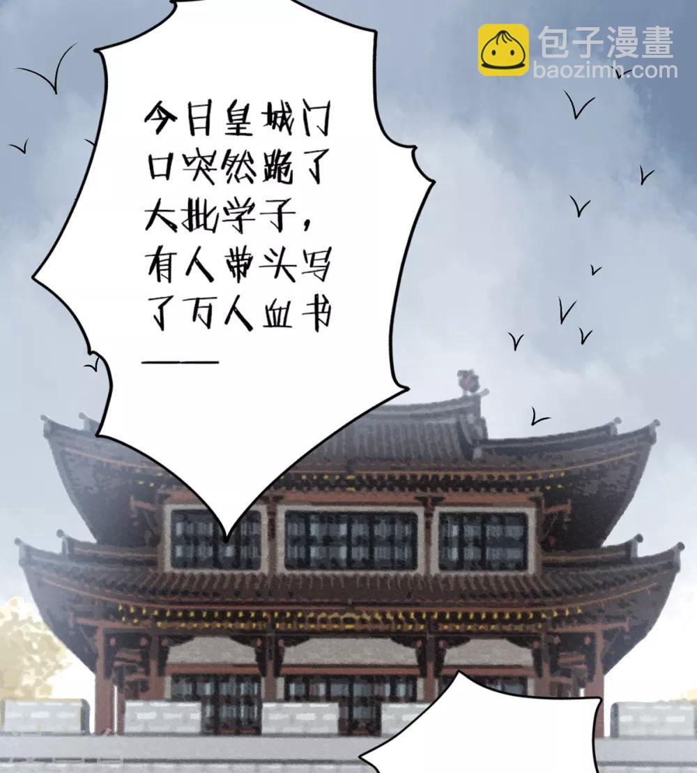 第76话 鹬蚌相争34