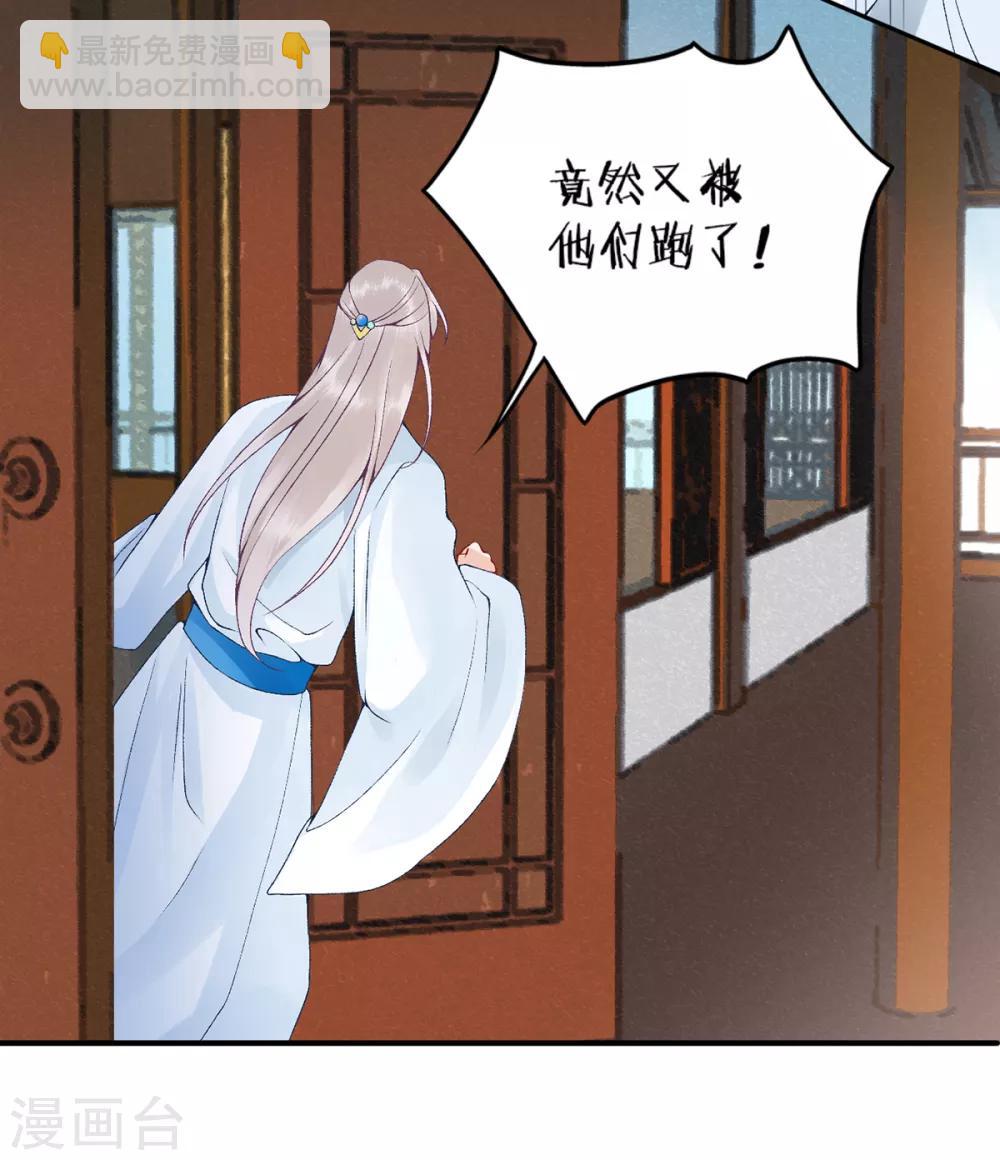 第76话 鹬蚌相争8