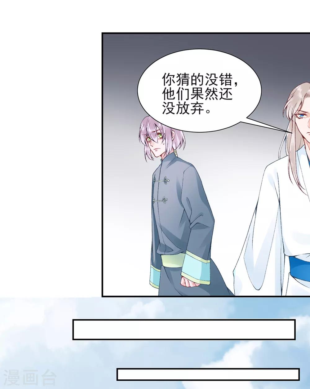 第76话 鹬蚌相争9