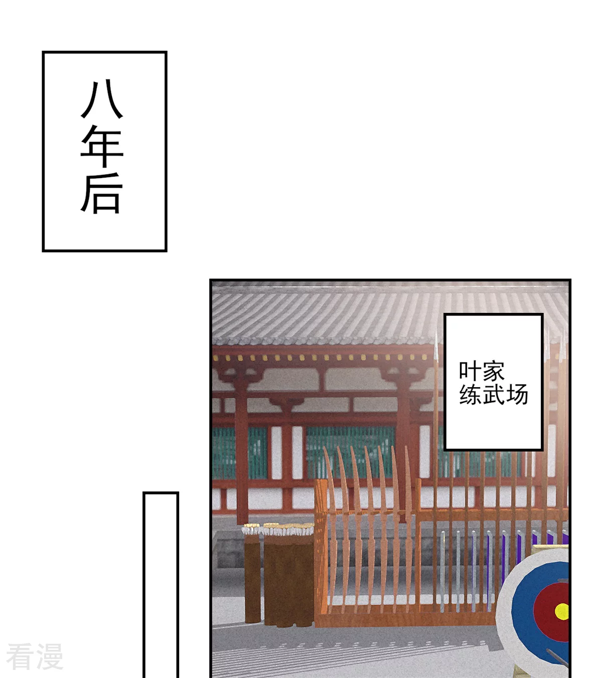 番外3 过去篇30
