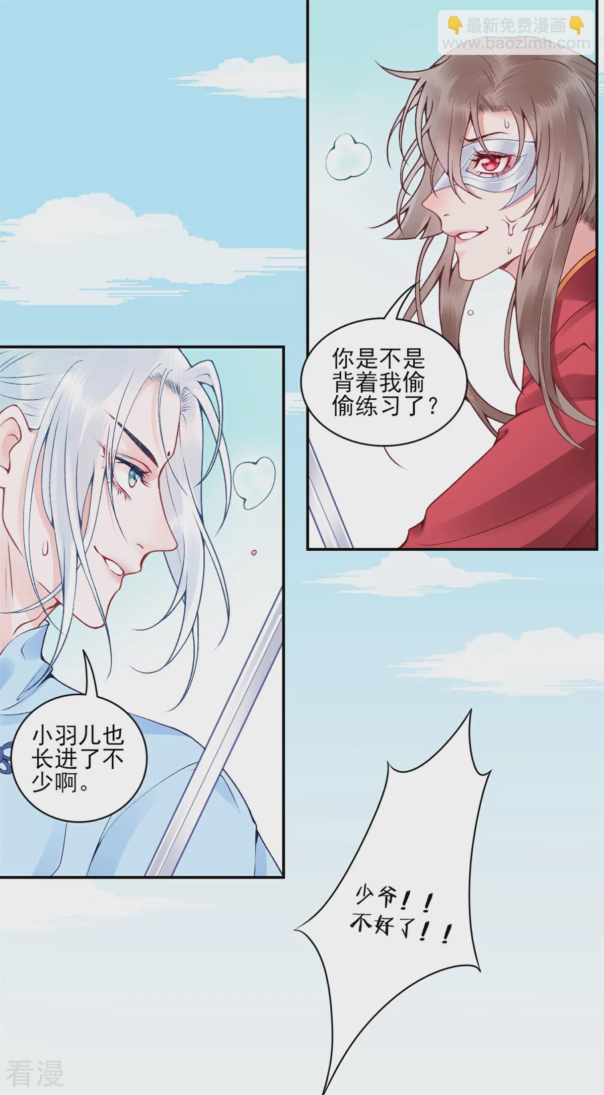 番外3 过去篇32
