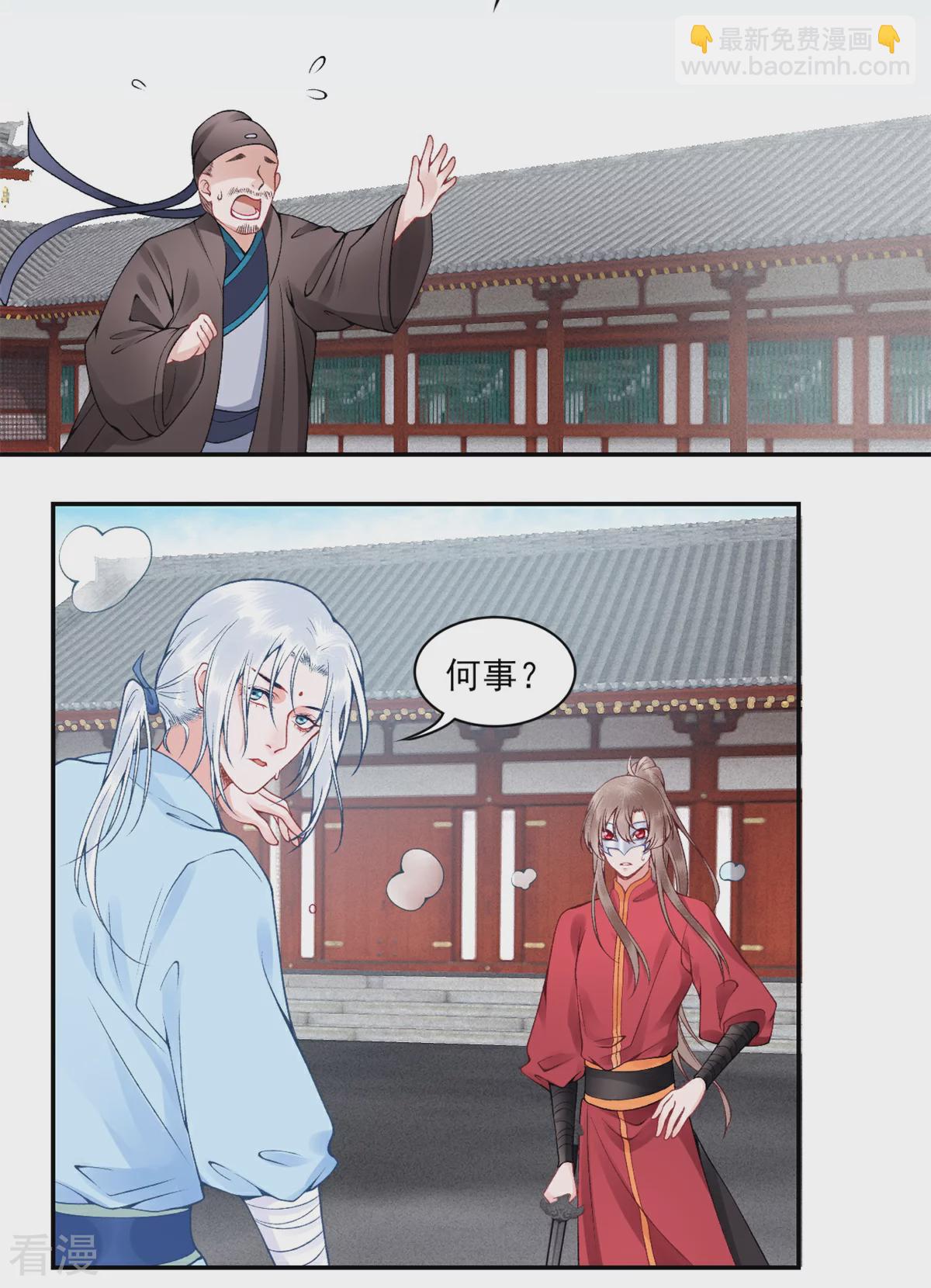 番外3 过去篇33