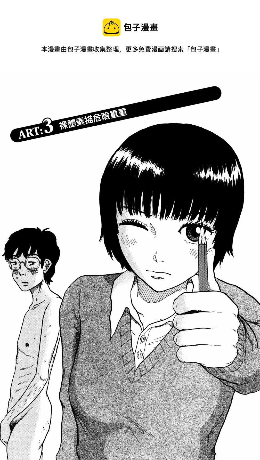 第03话0