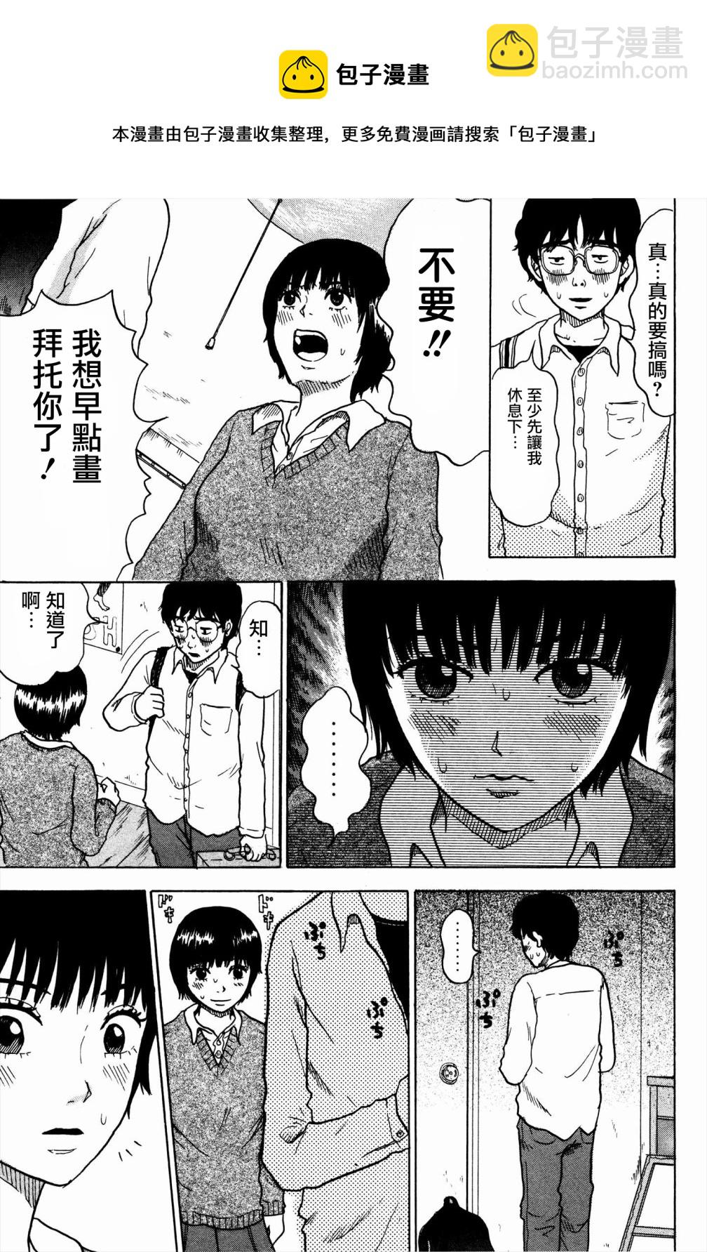 第03话12