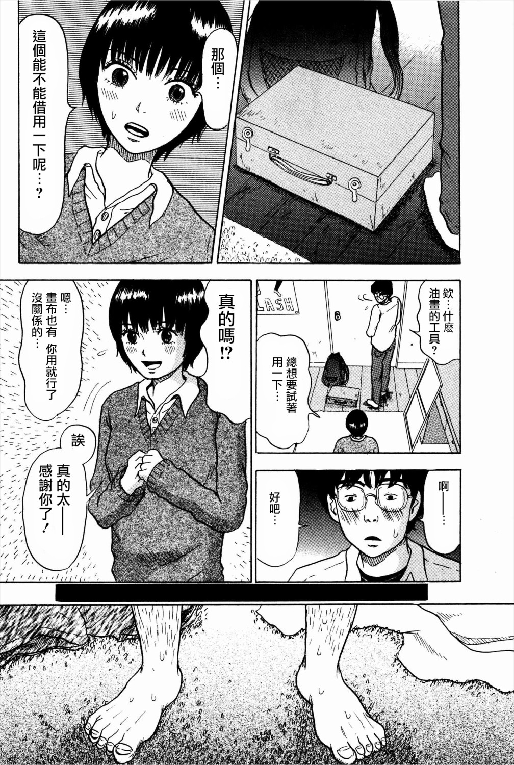 第03话13