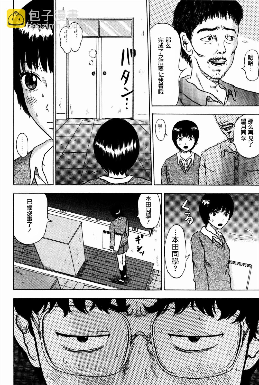 第03话5