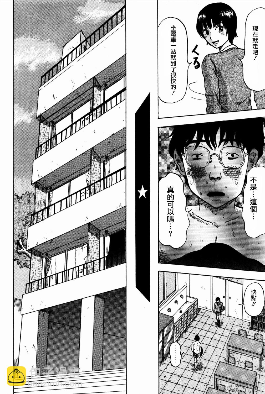 第03话9
