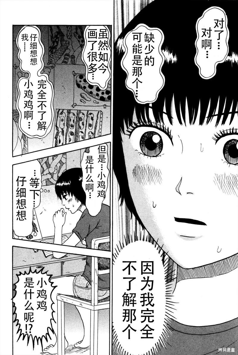 第05话23