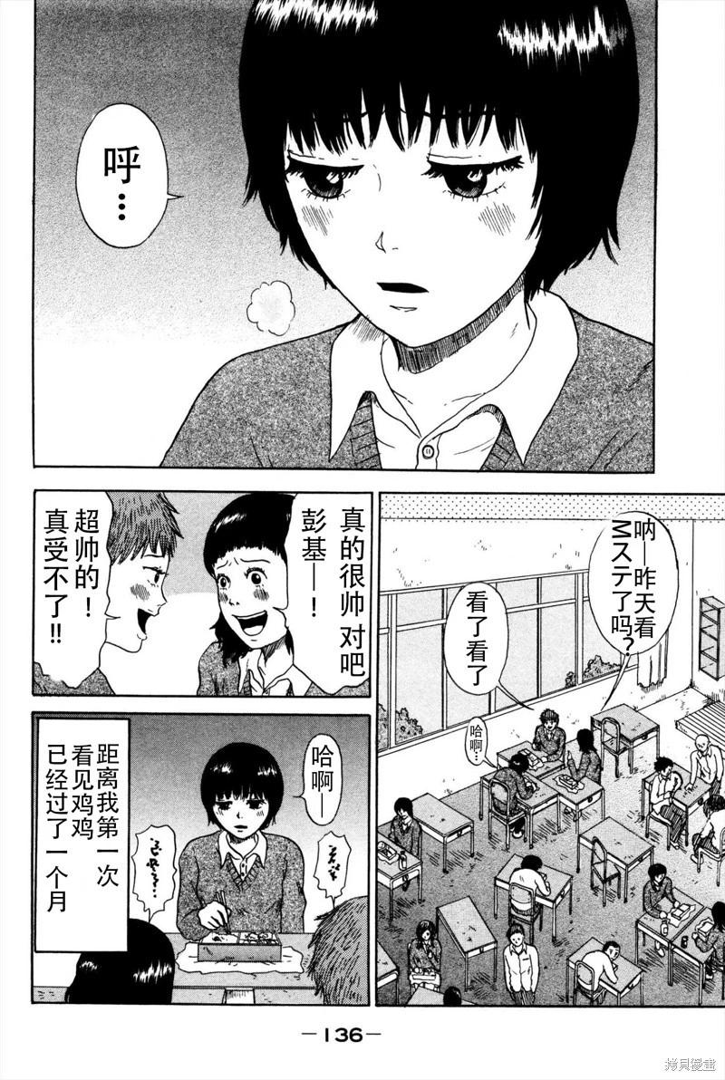 第05话3