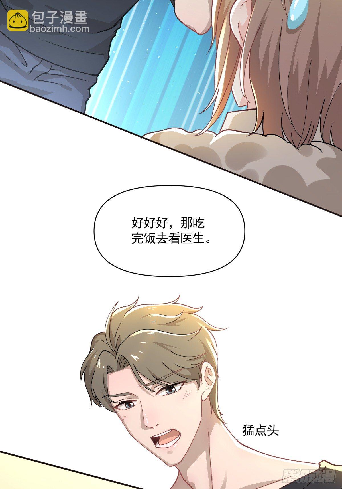 7 危险临近10