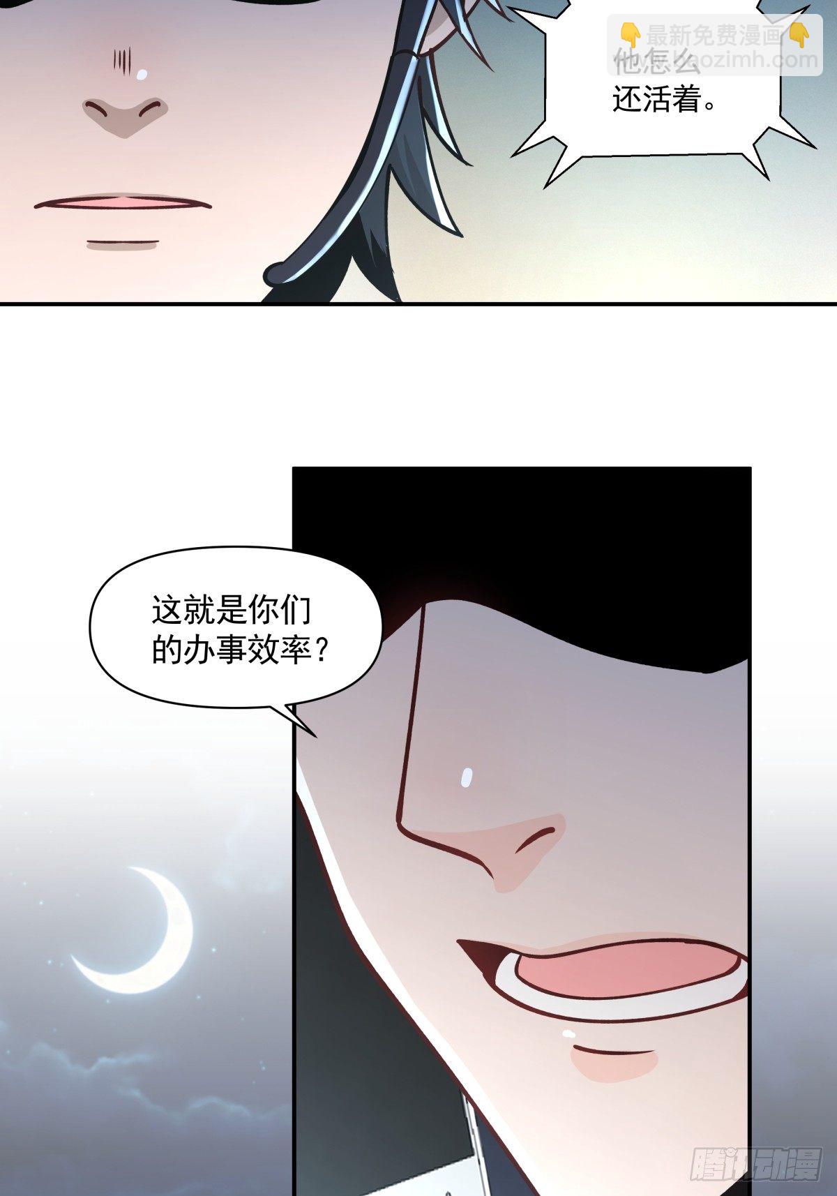 7 危险临近23