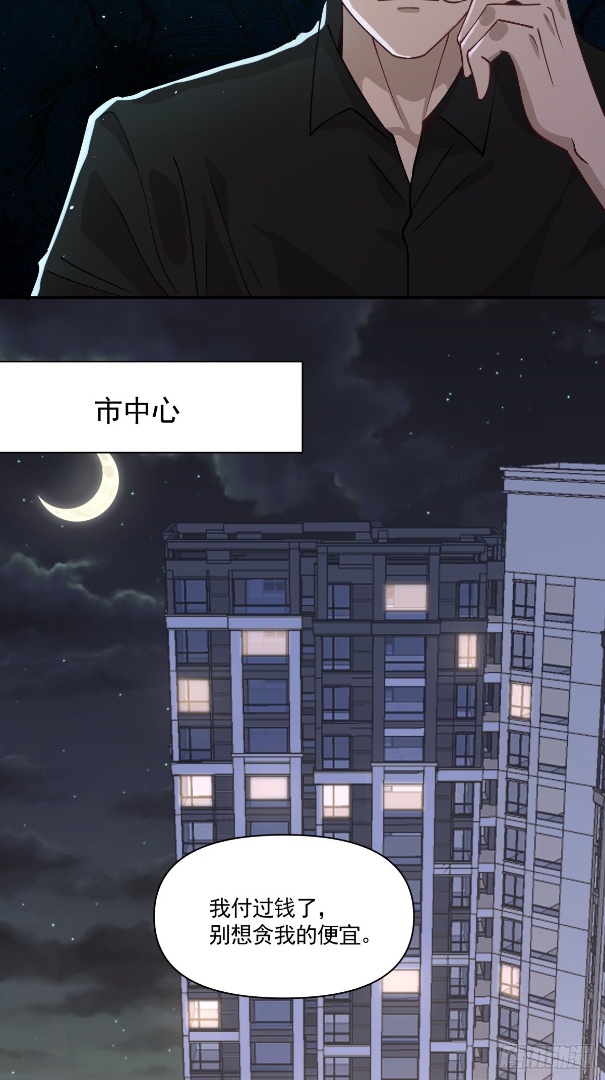 7 危险临近26