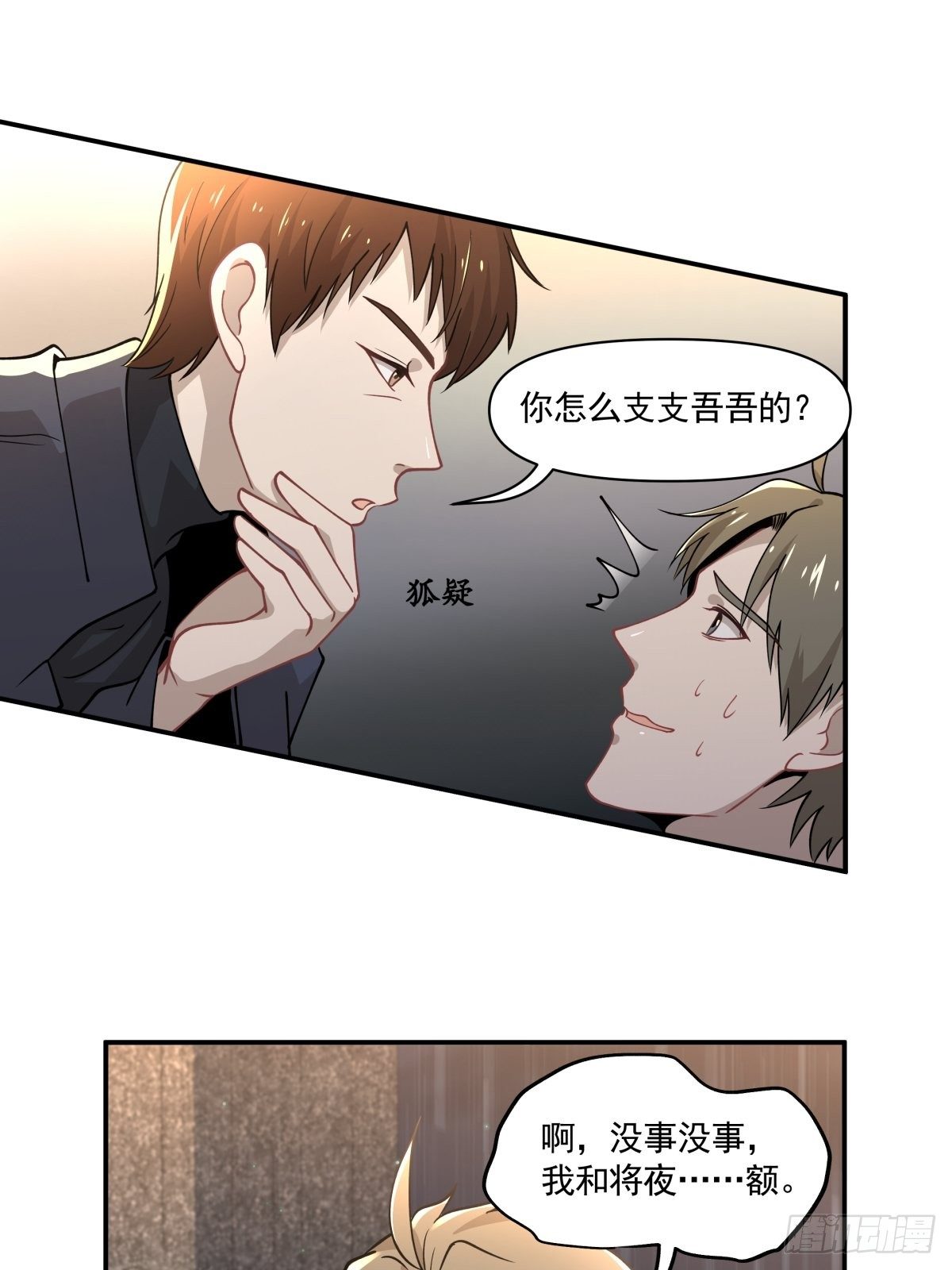 14 奇怪的气氛增加了24