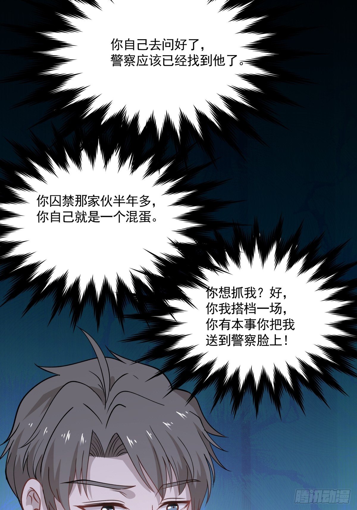 14 奇怪的气氛增加了3