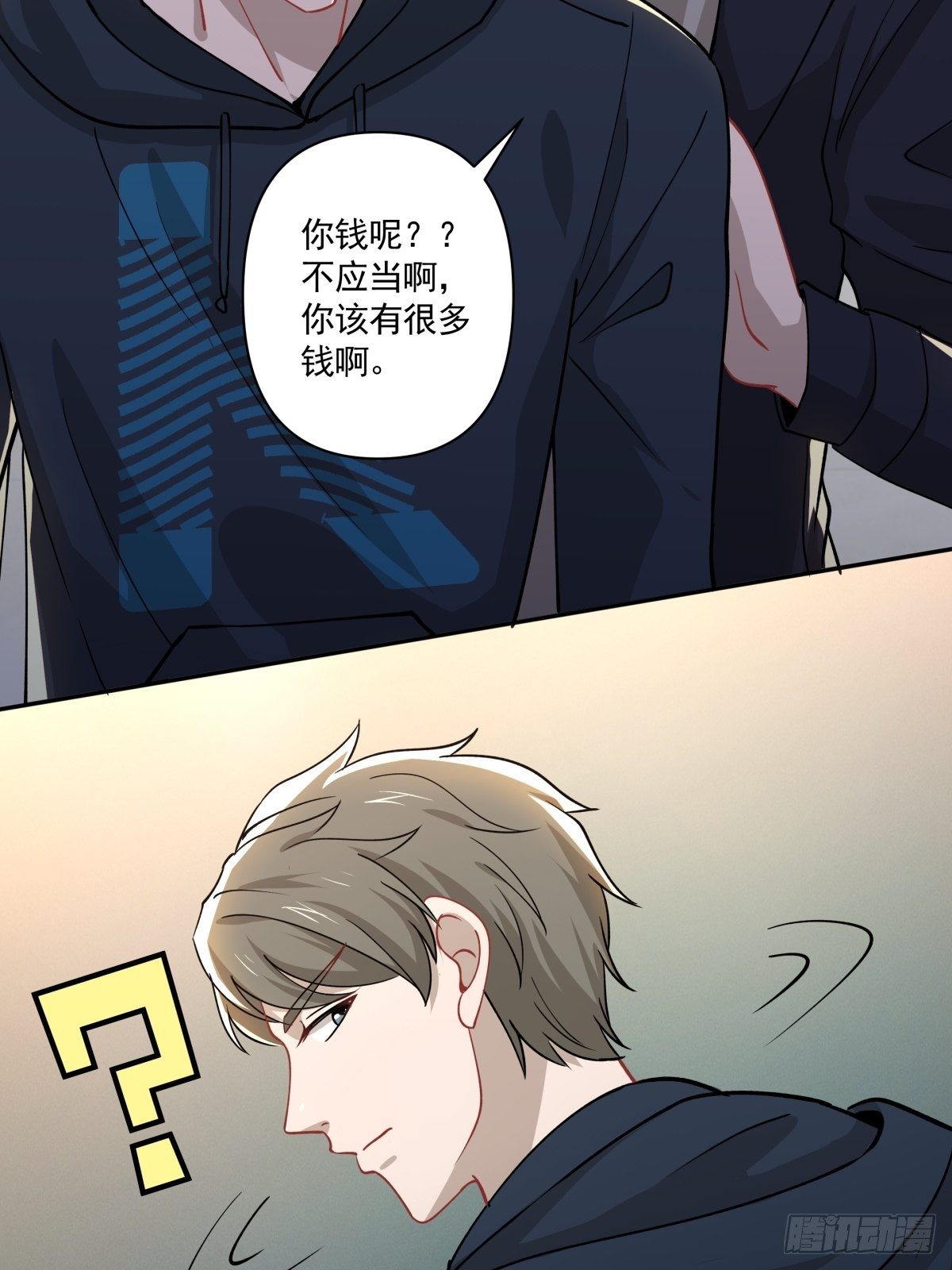 23 我和他没关系了17