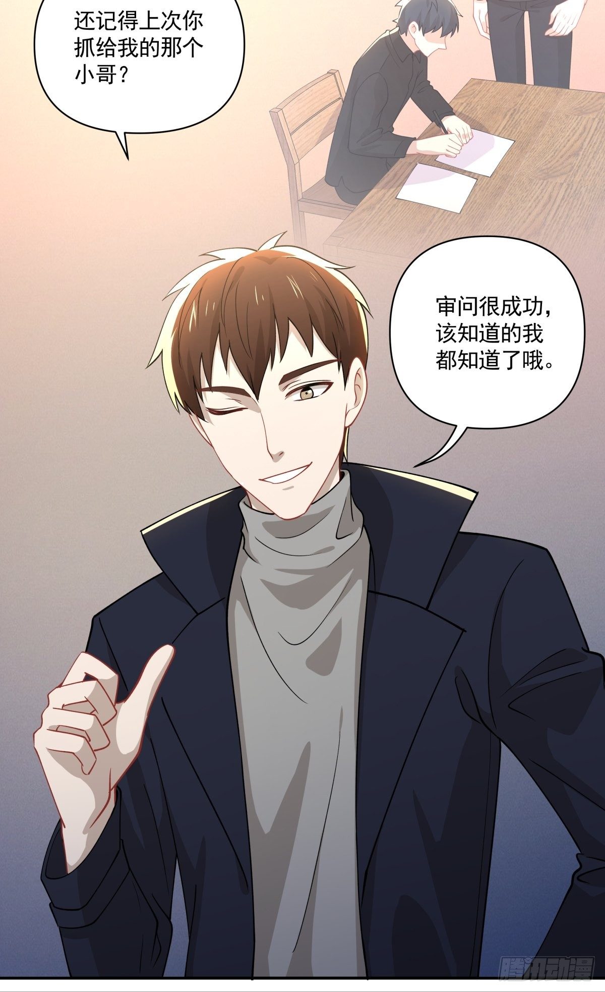 23 我和他没关系了19