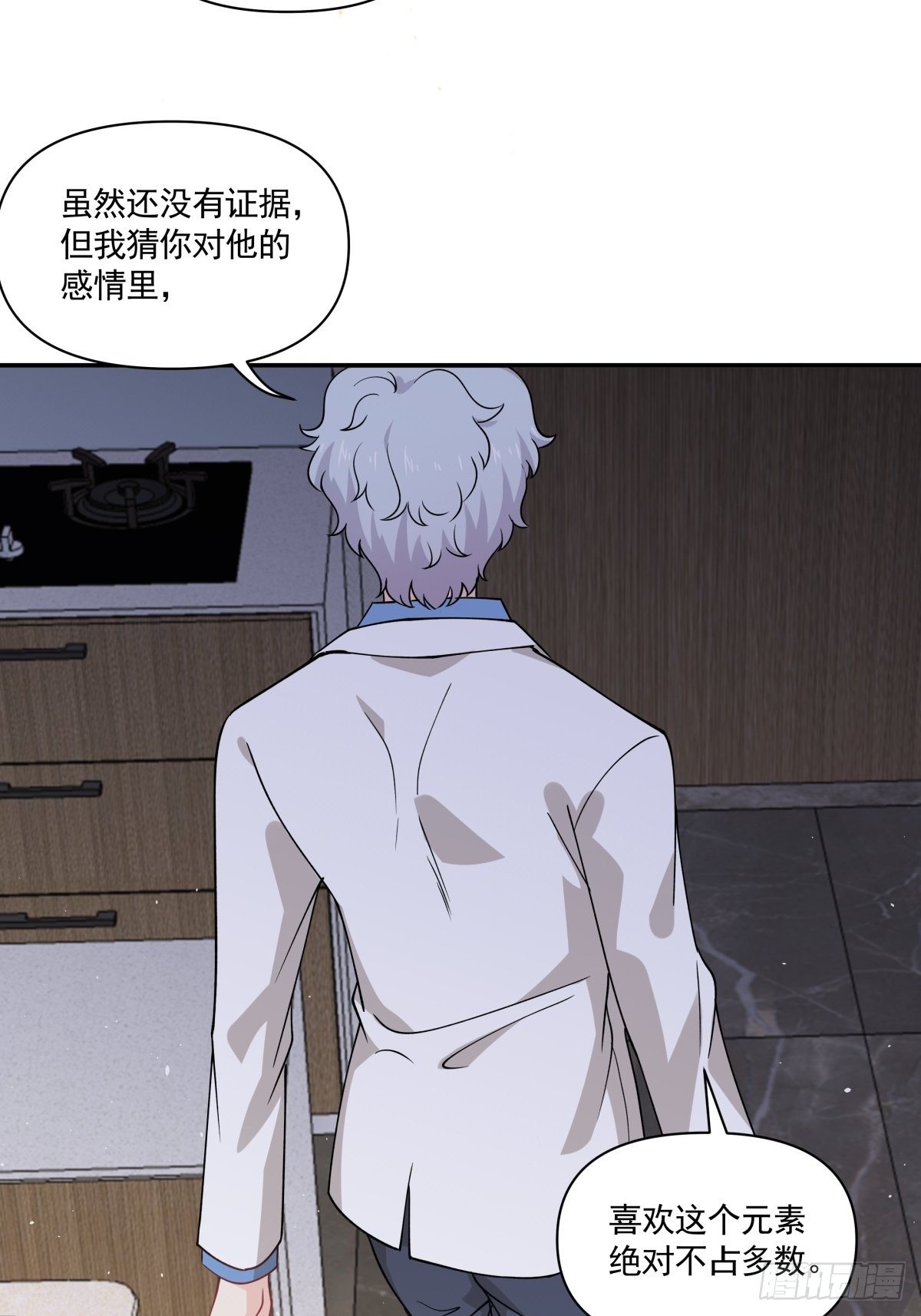 23 我和他没关系了2