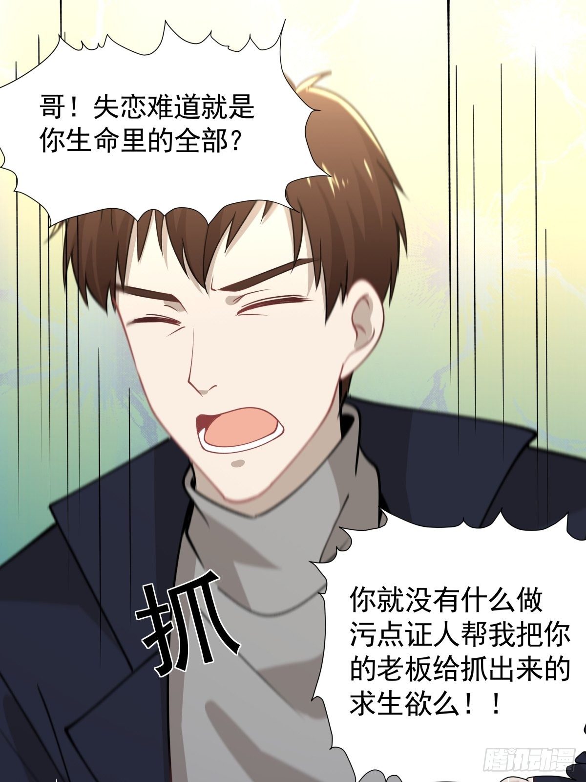 24 失恋是我的生命的全部19