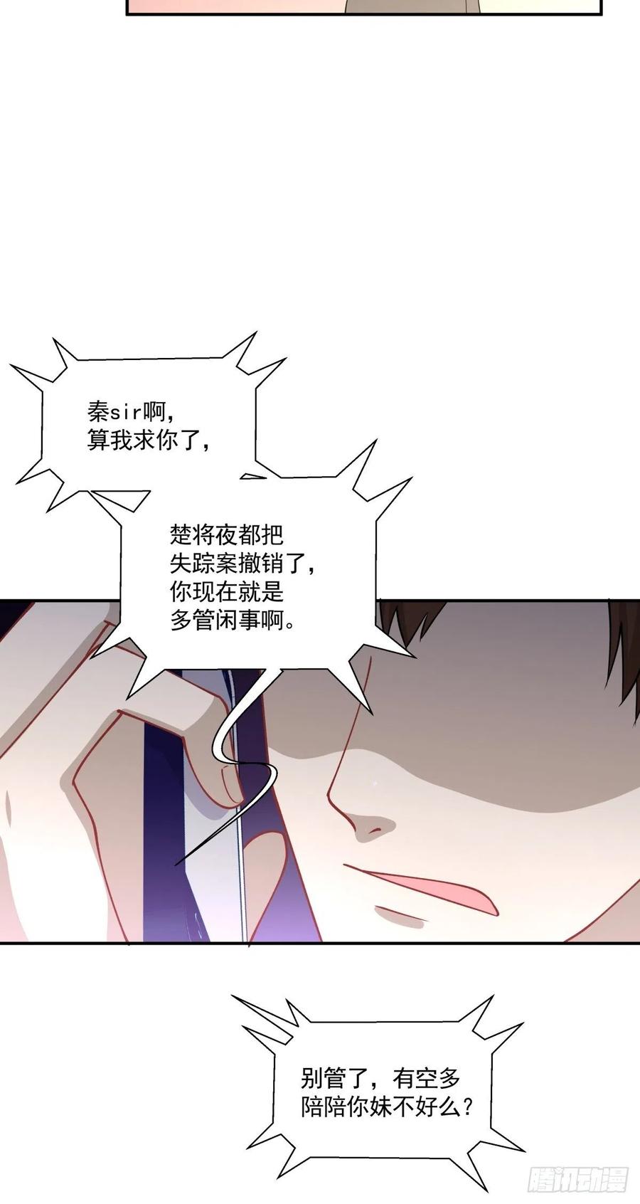 26 合作？！4