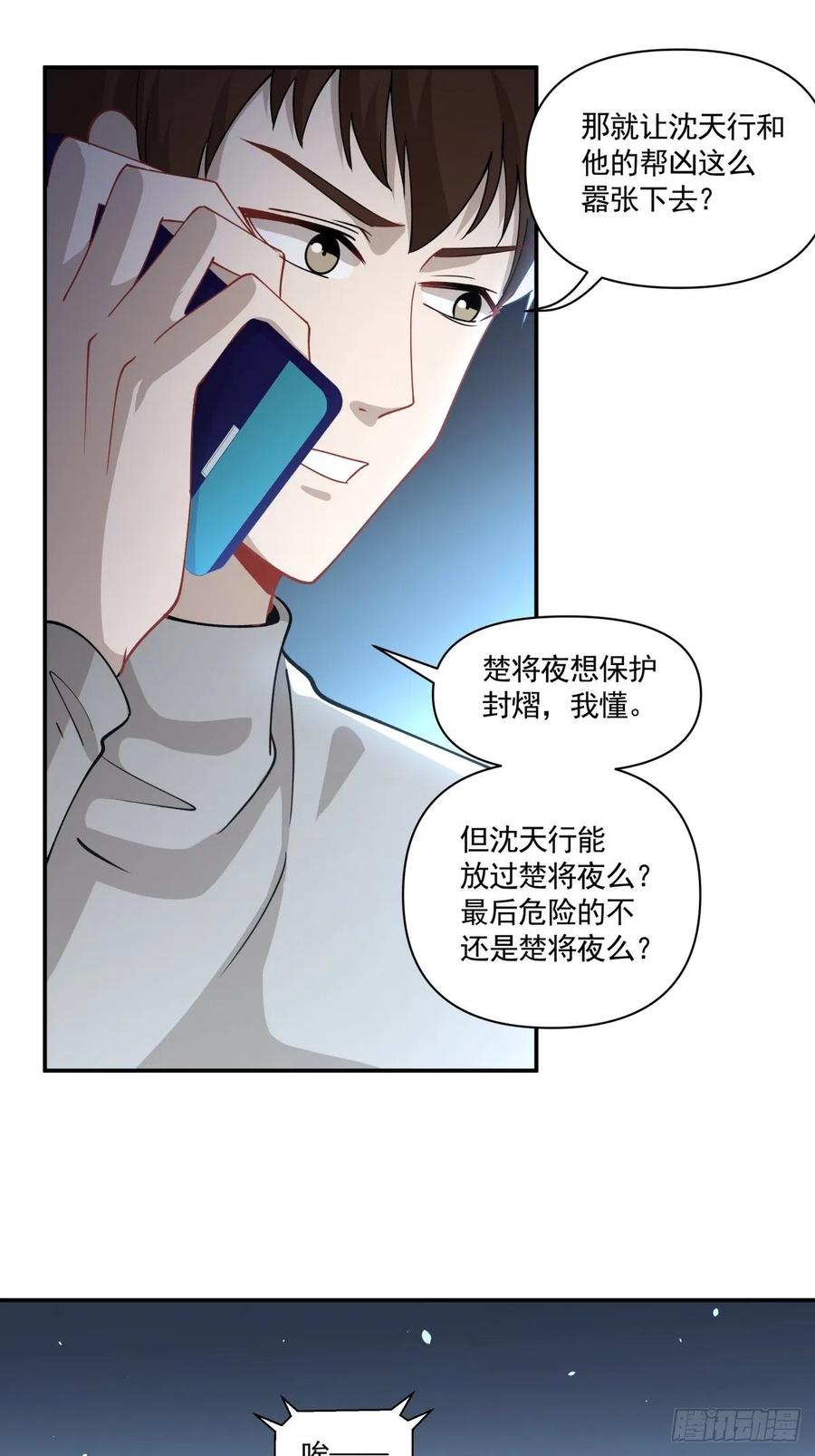 26 合作？！5