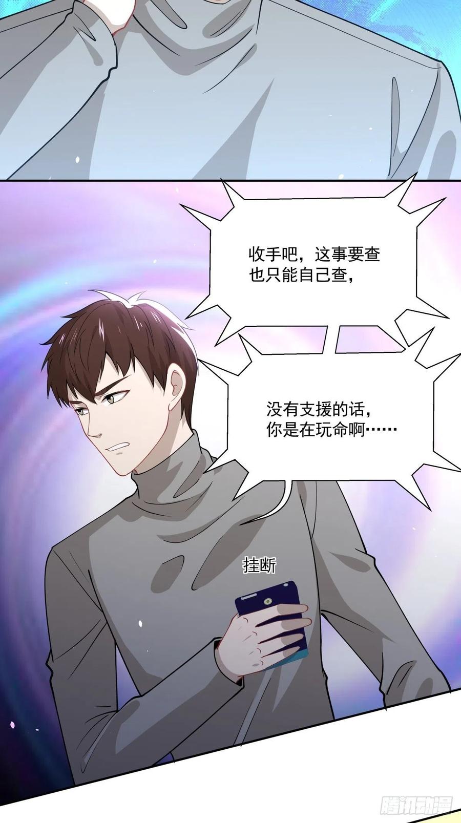 26 合作？！7
