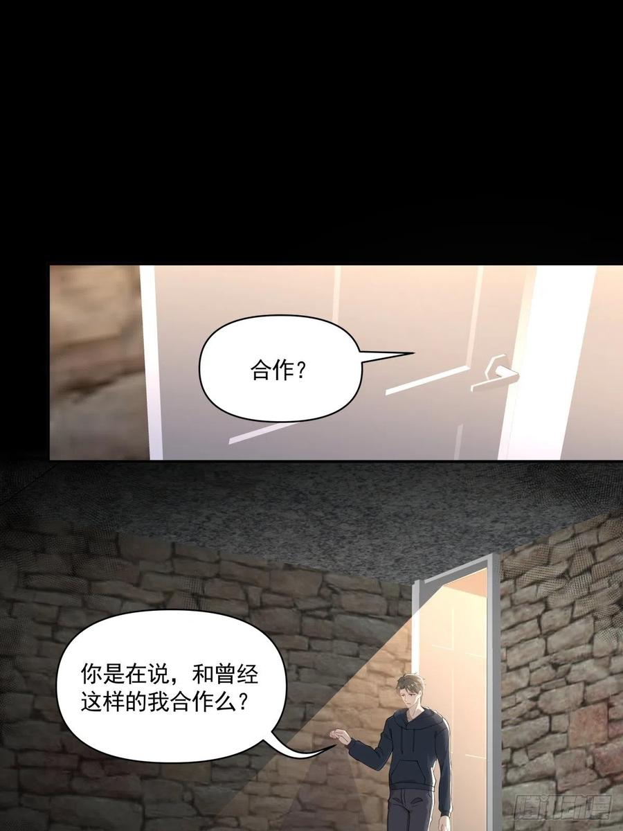 26 合作？！9