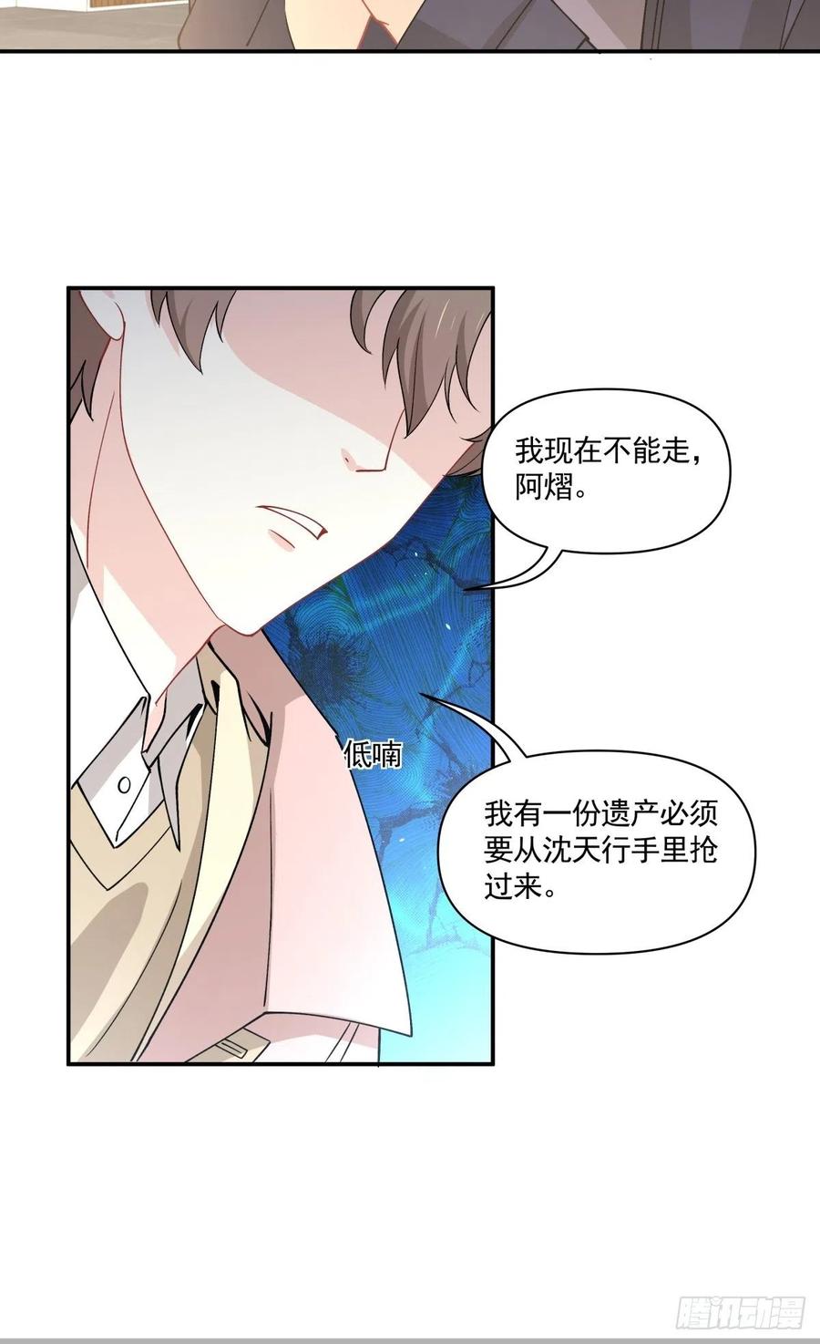 29 我会等你的10