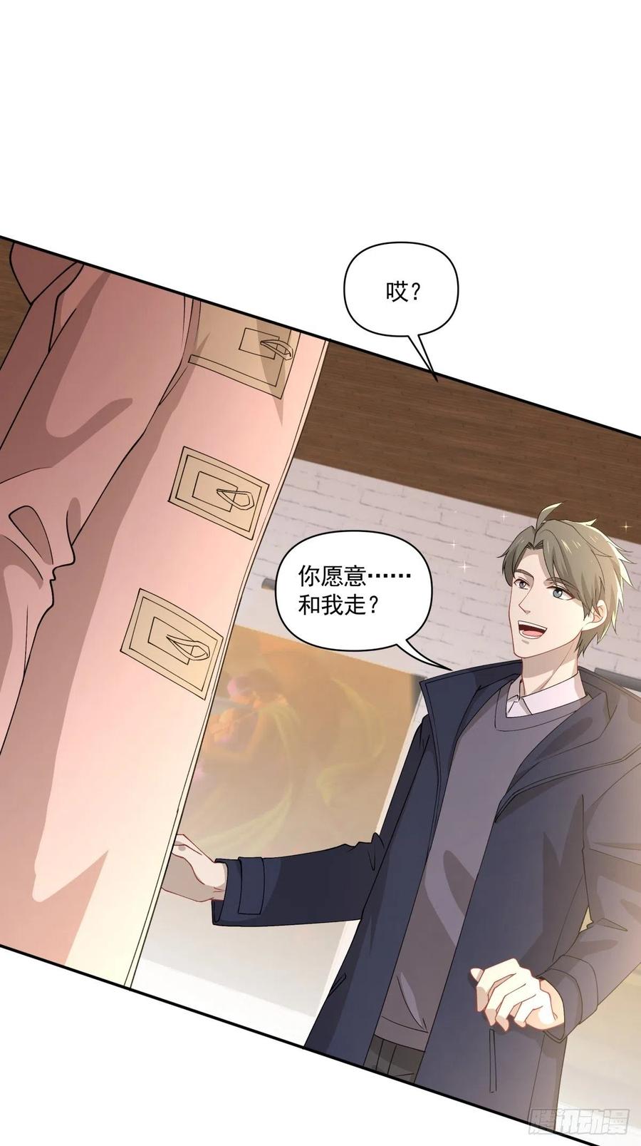 29 我会等你的11